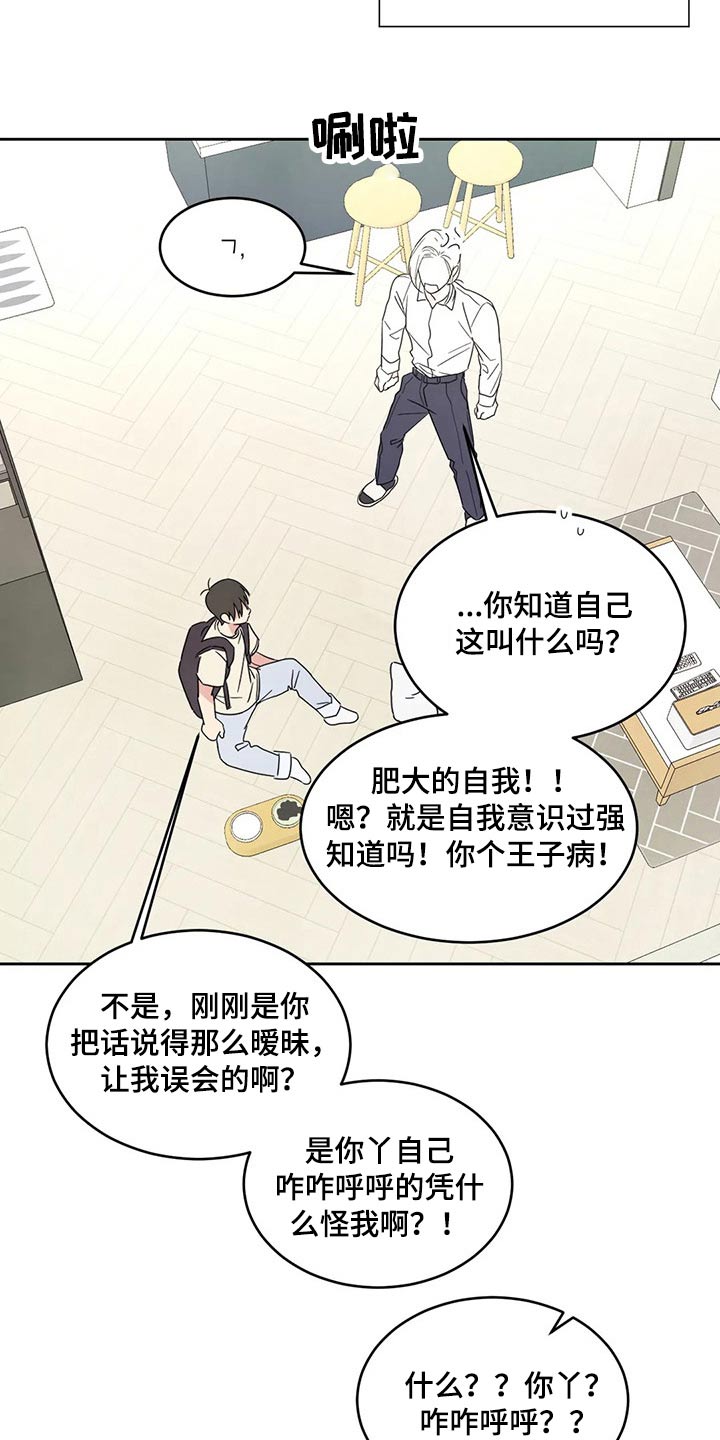 第65章：冰淇淋2