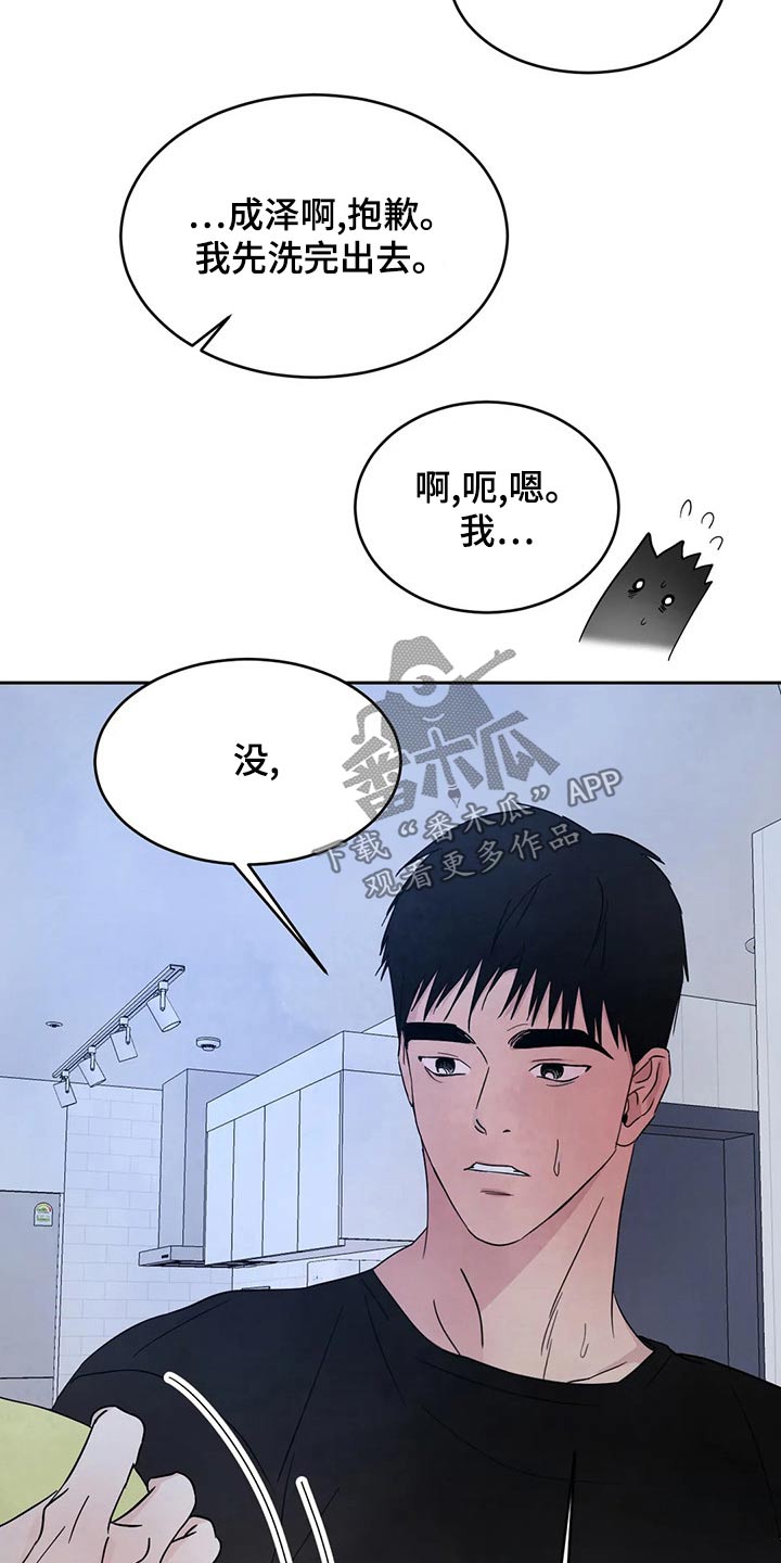第107章：【第二季】我帮你3