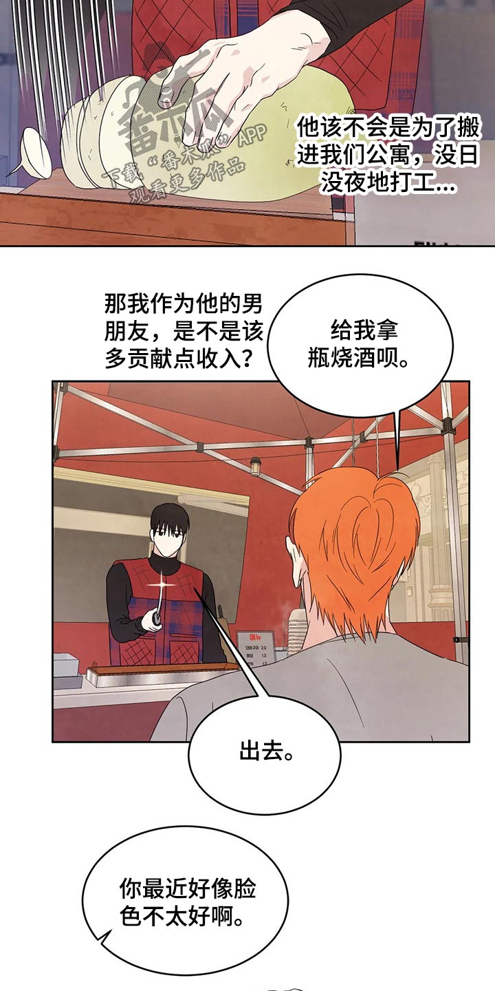 第52章：收摊3