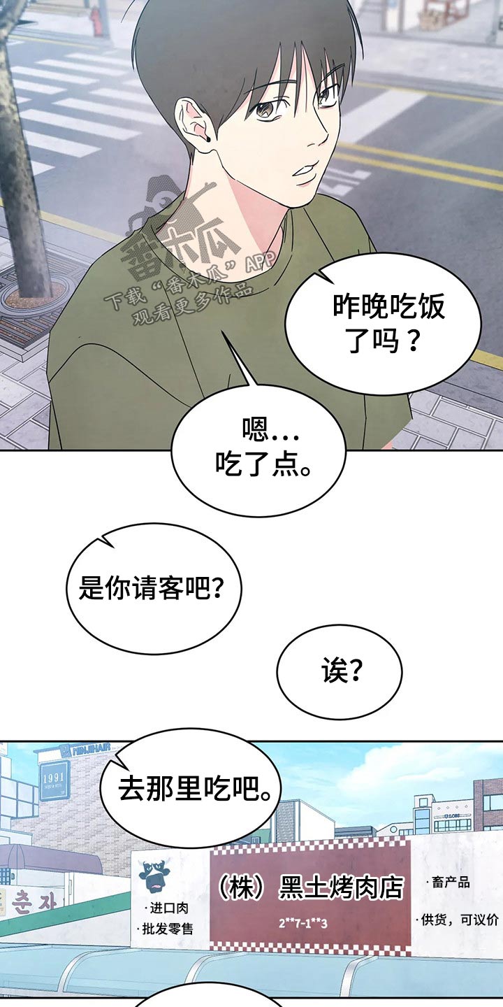 第80章：【第二季】烤肉4