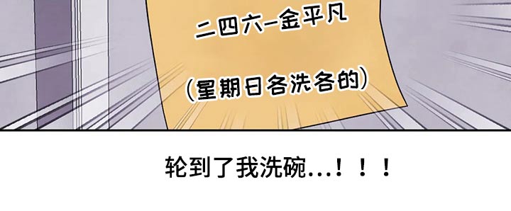 第77章：【第二季】值日表0