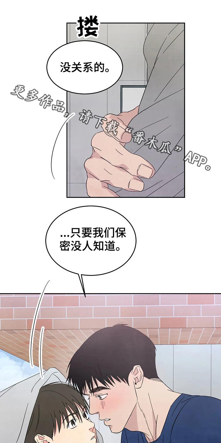 第71章：【第二季】尴尬0