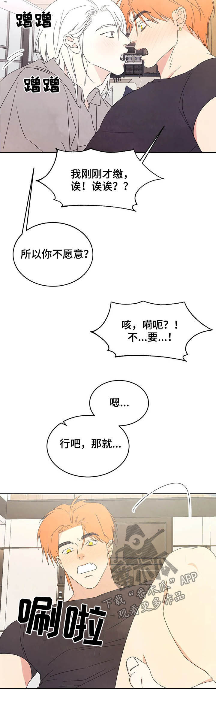 第37章：敞开心扉1
