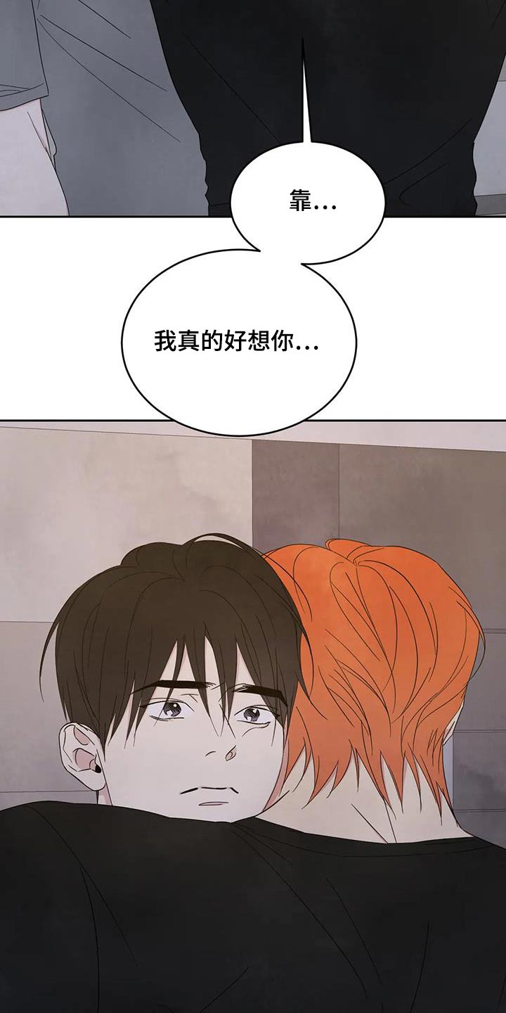 第195章：【第二季】察觉4