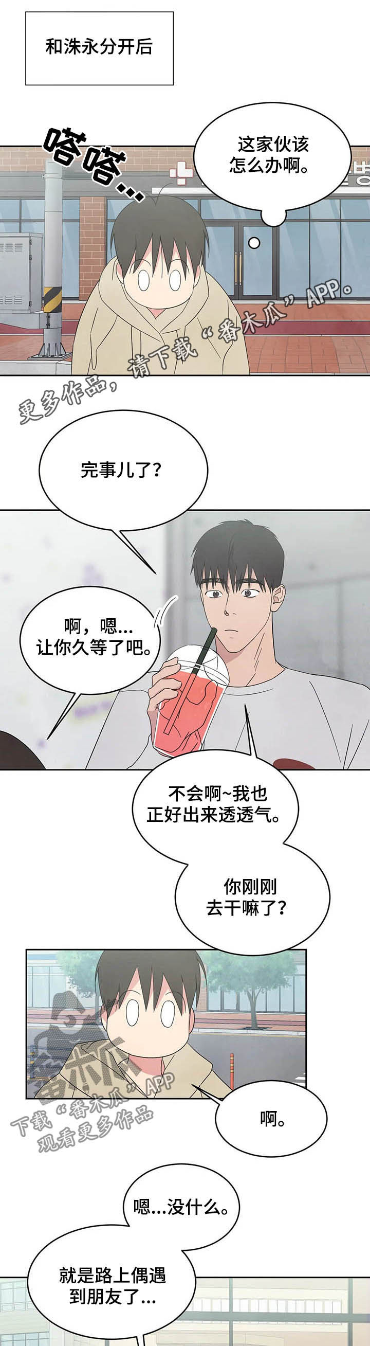 第29章：独处0