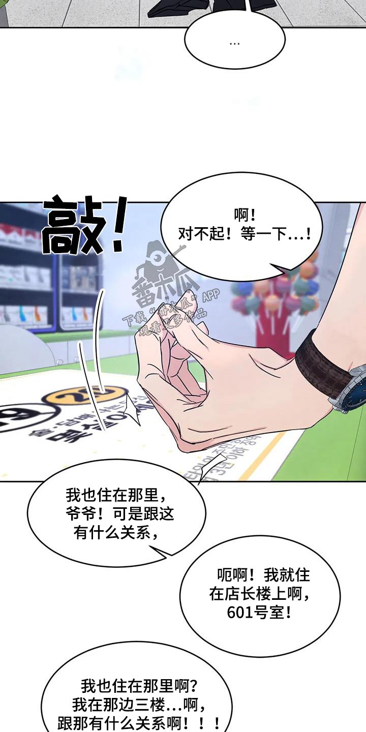 第151章：【第二季】碰巧0