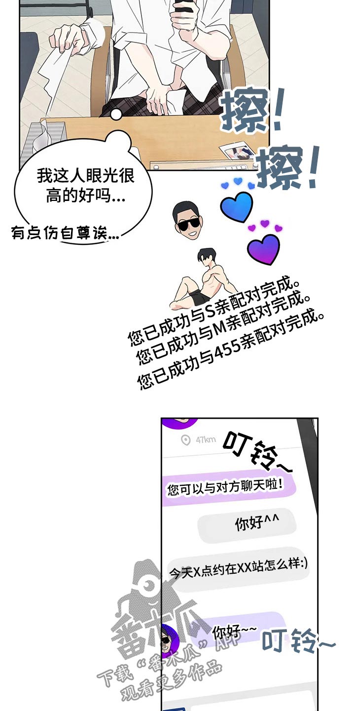 第64章：见面4