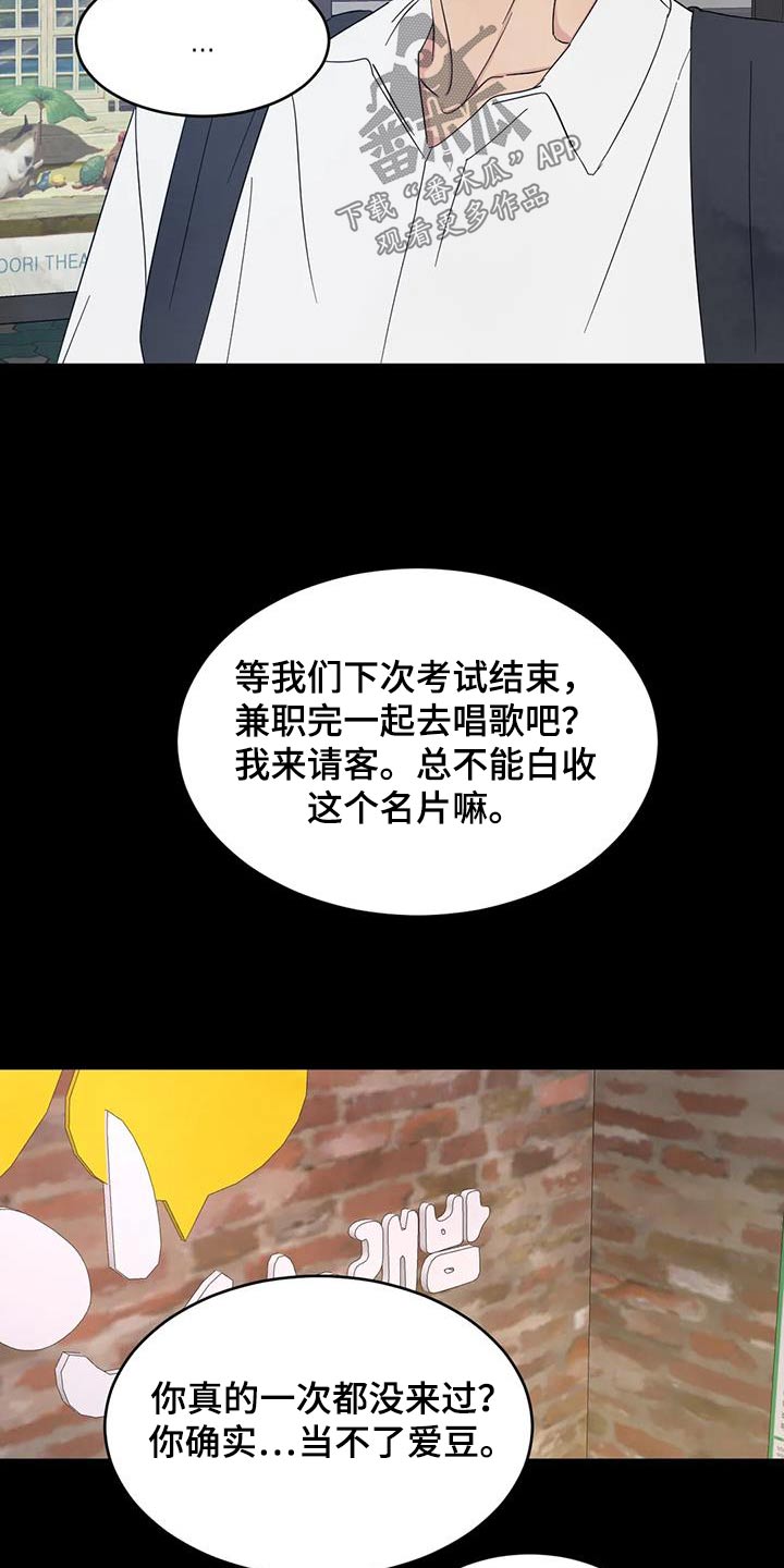 第172章：【第二季】不准胡说3