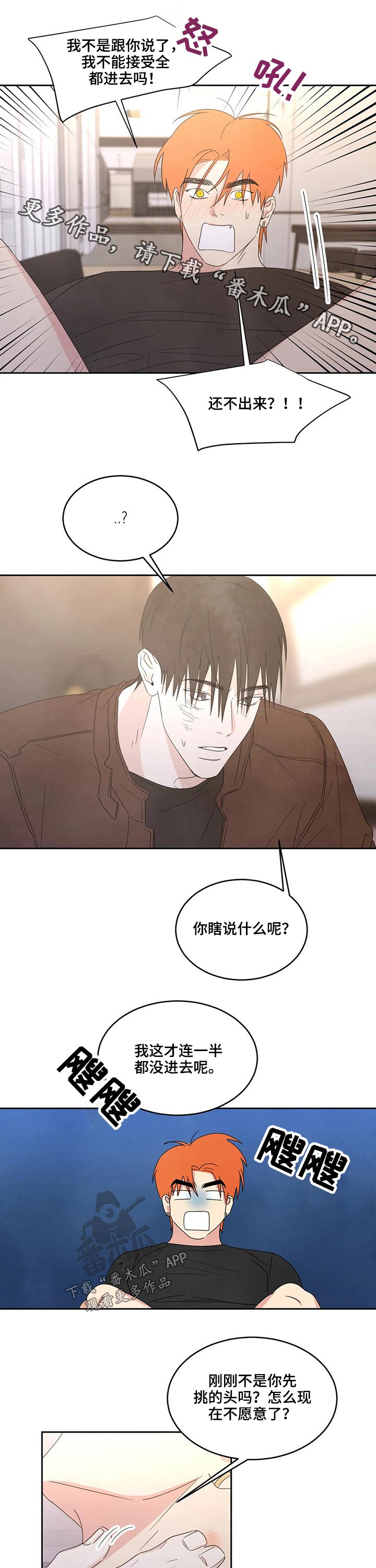 第43章：强行0
