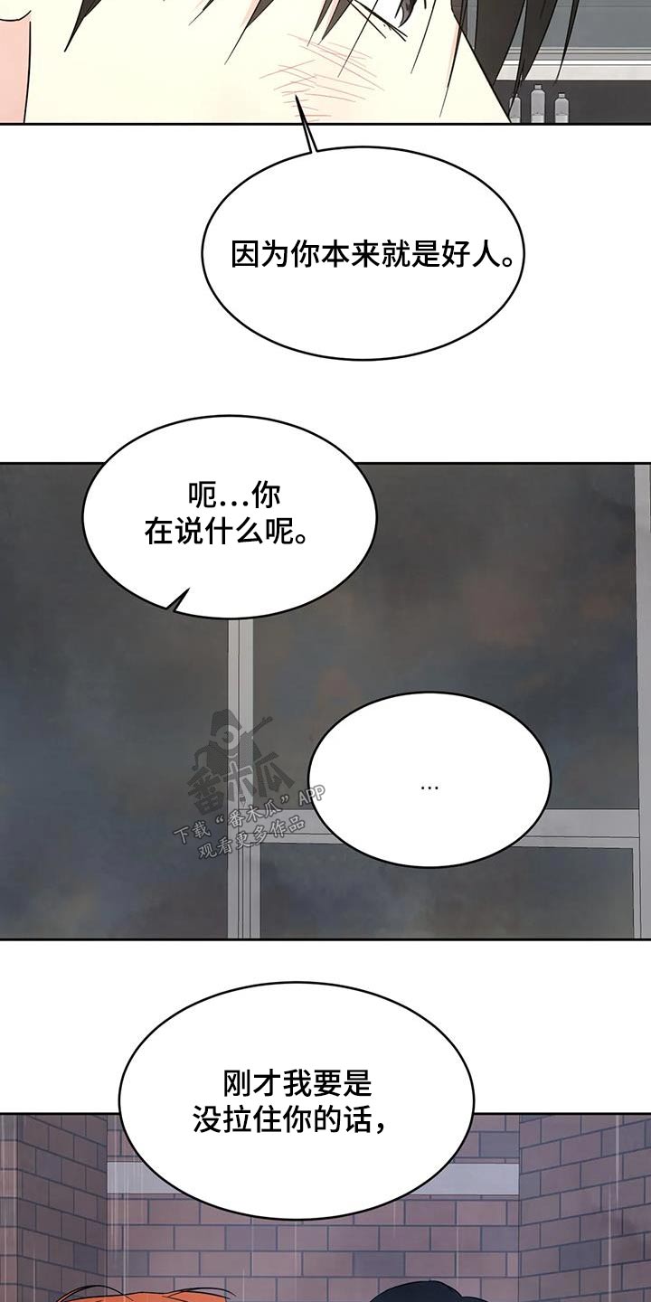 第152章：【第二季】什么意思4
