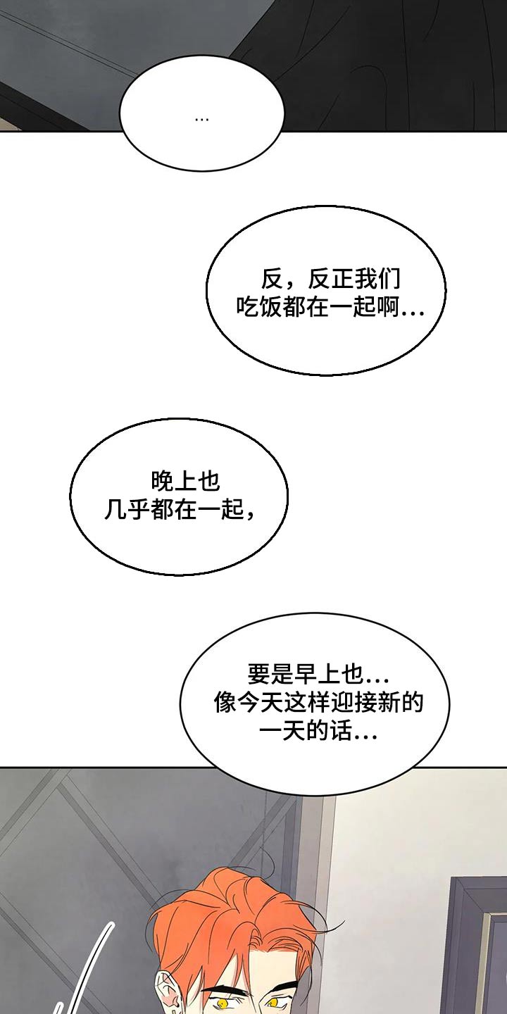 第192章：【第二季】出门3
