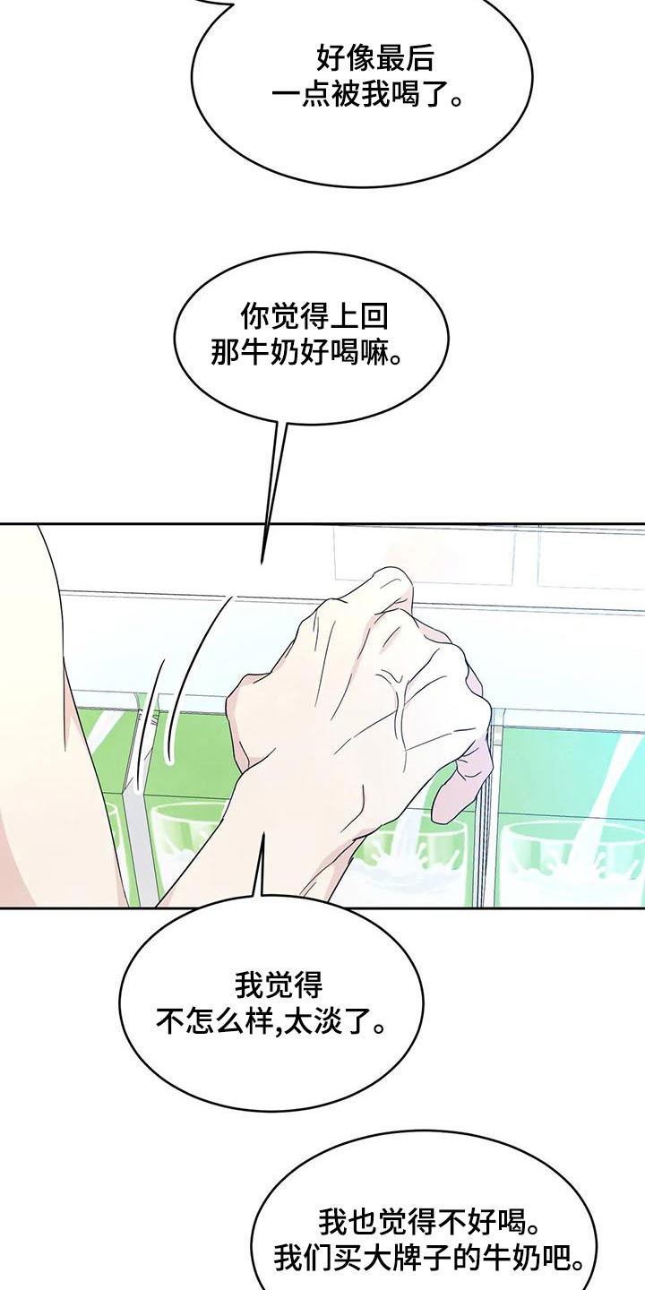 第110章：【第二季】要求道歉3