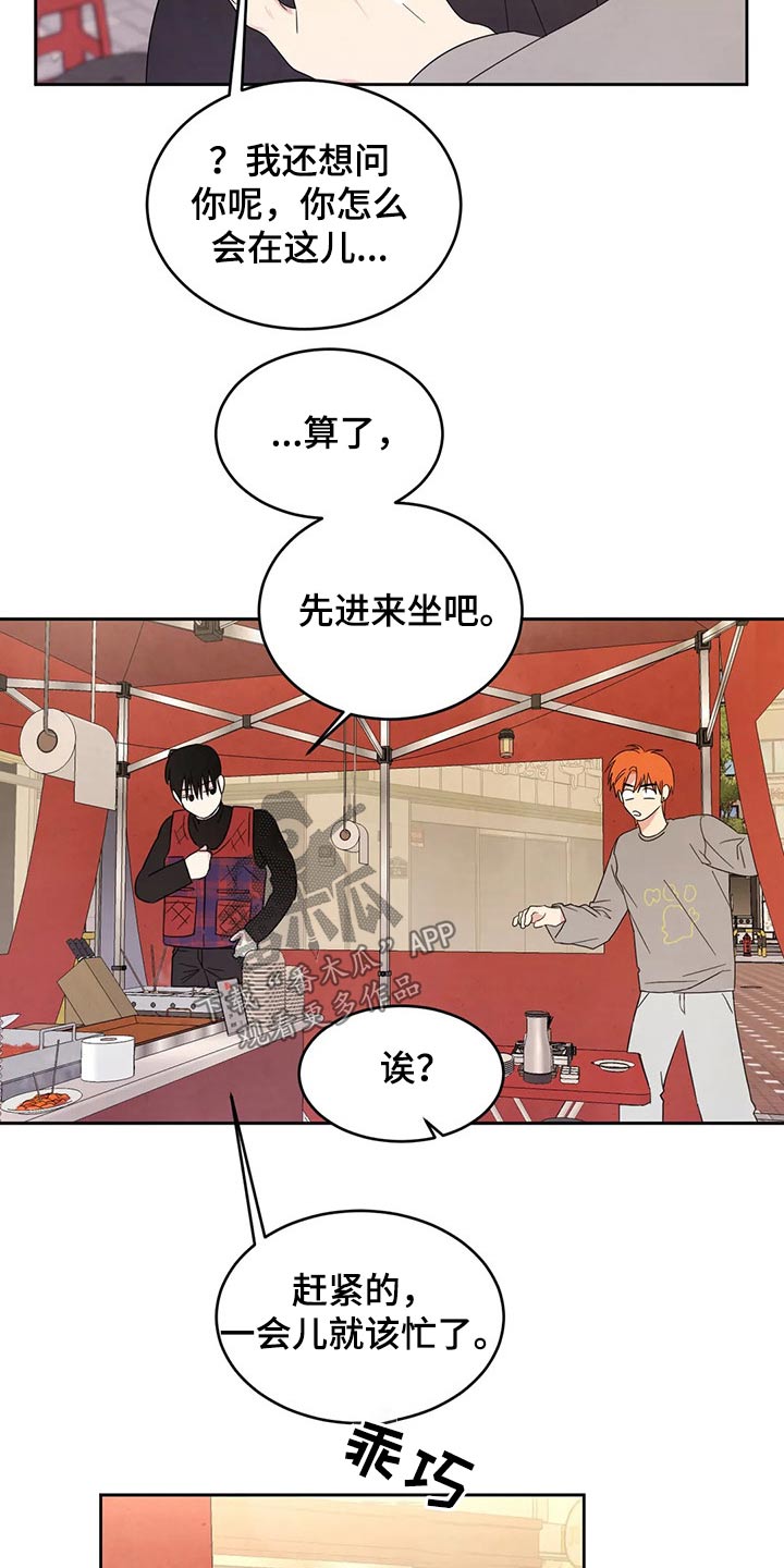 第52章：收摊1