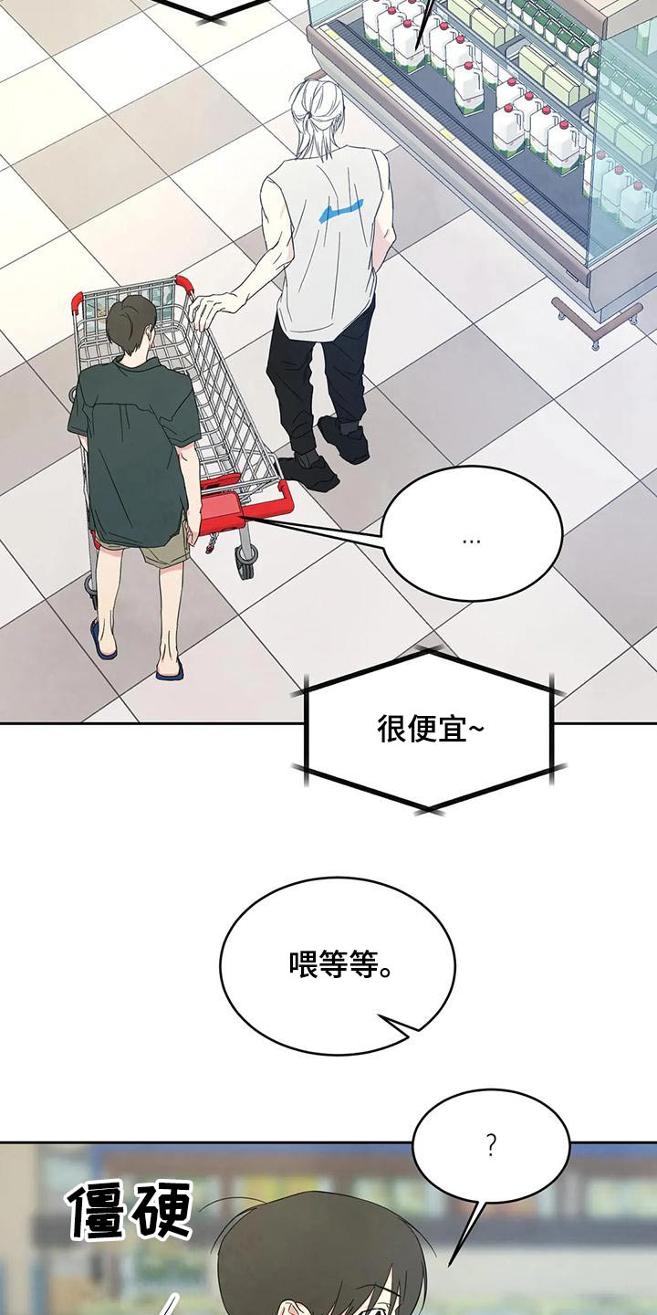 第110章：【第二季】要求道歉1