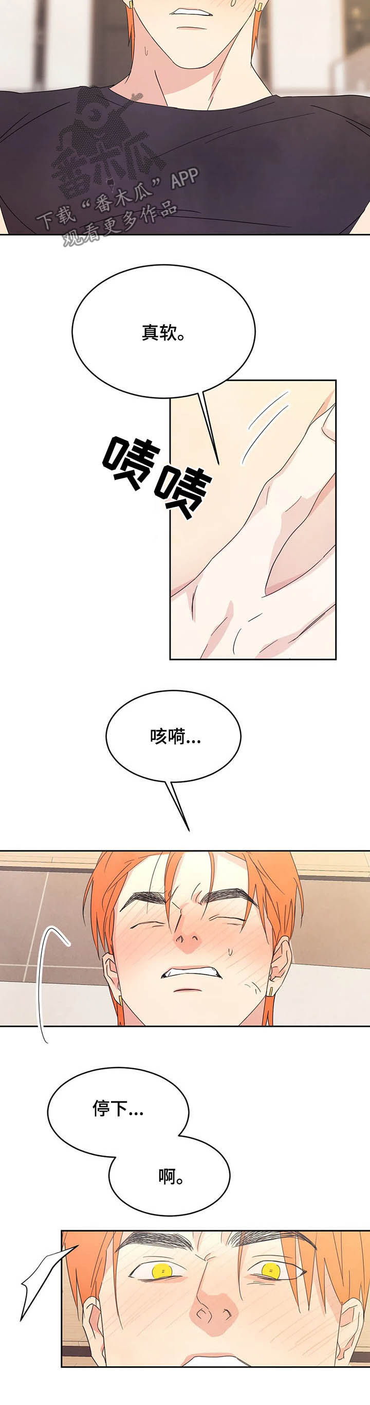第37章：敞开心扉3
