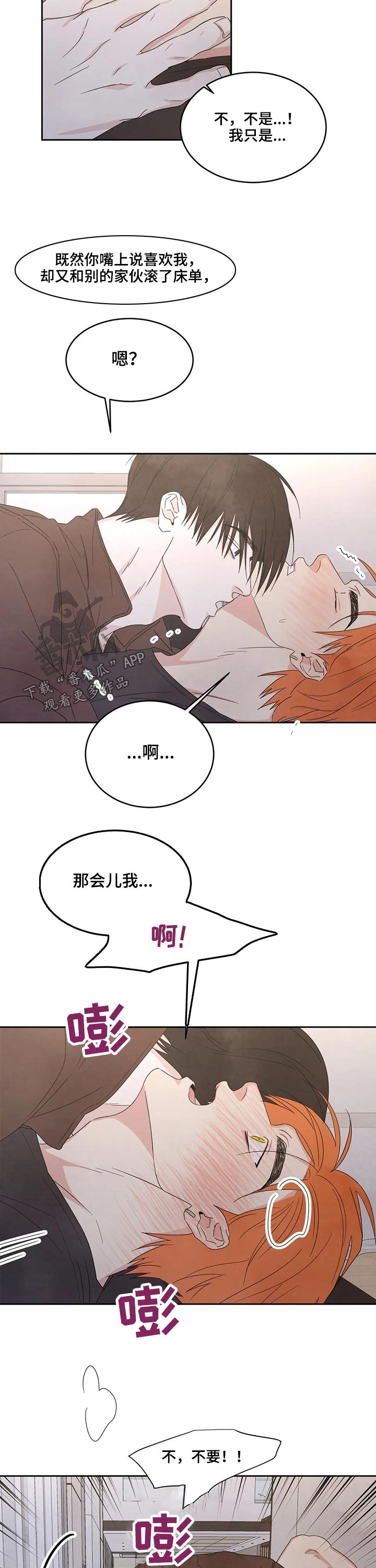 第43章：强行1