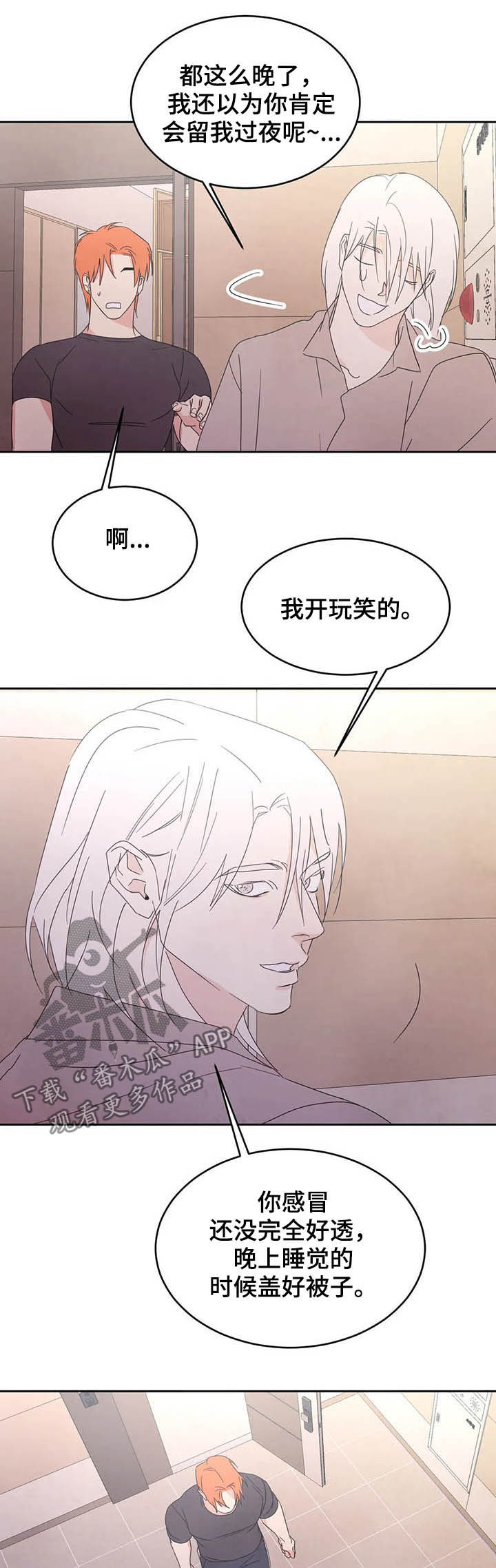 第38章：报答2