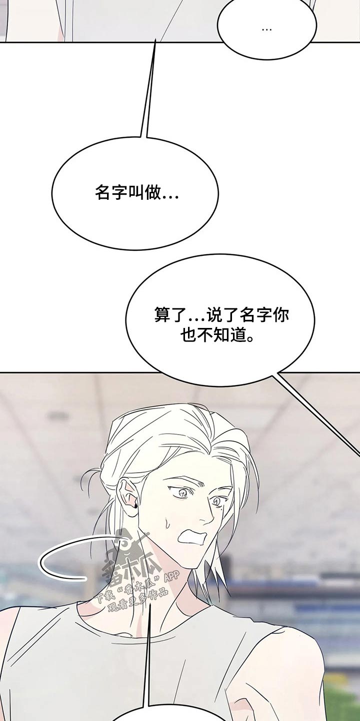 第109章：【第二季】否认2