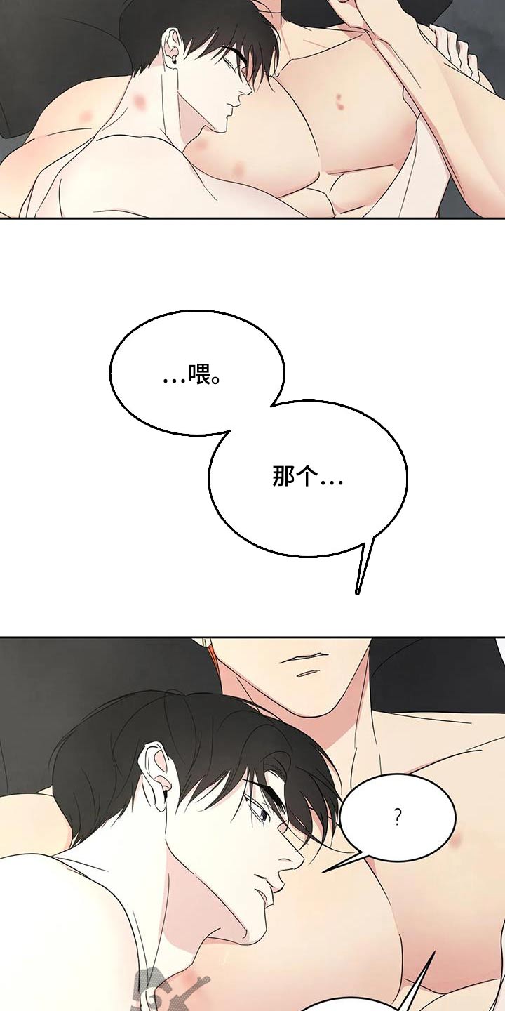第192章：【第二季】出门1