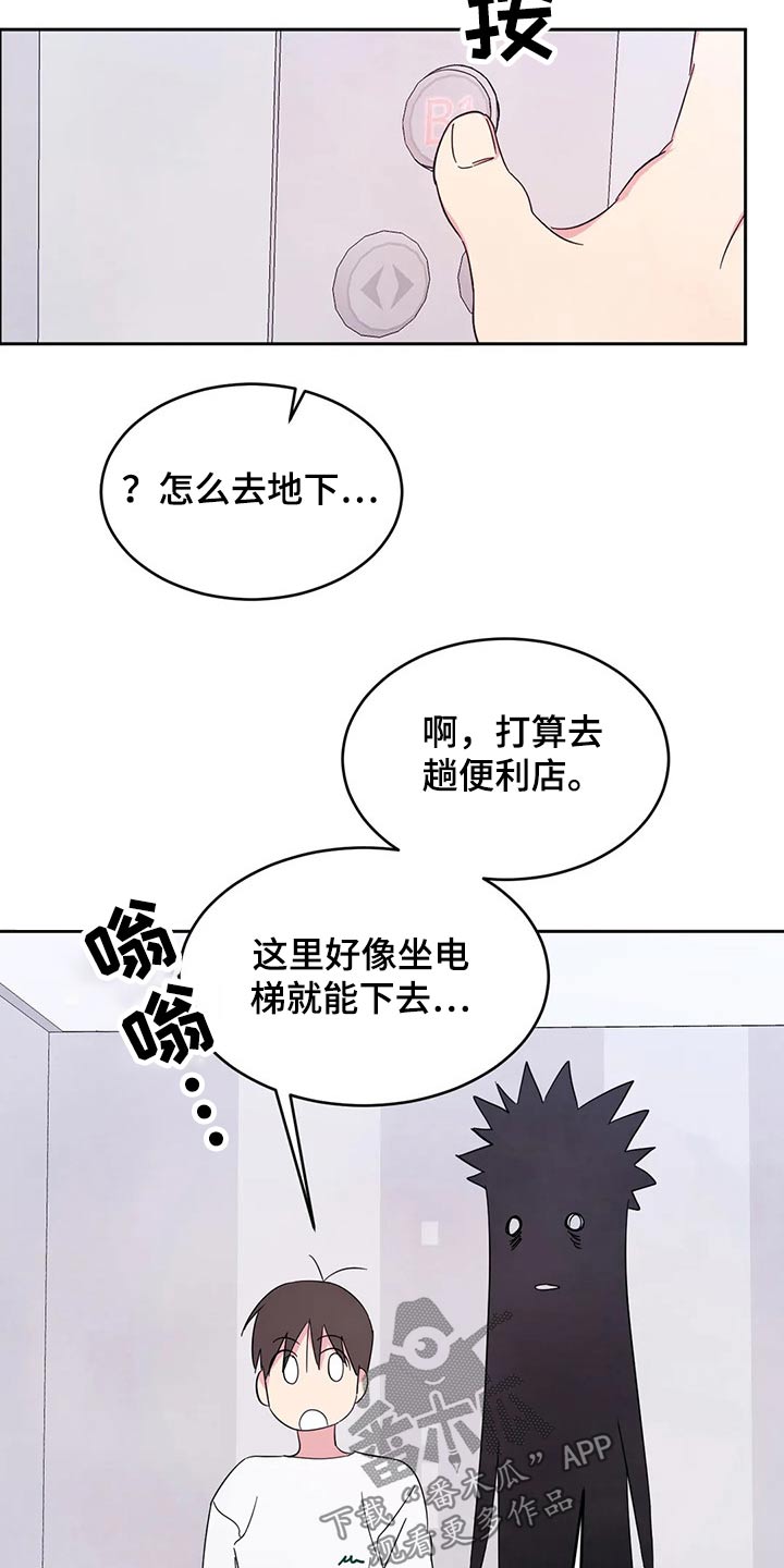 第78章：【第二季】尴尬3