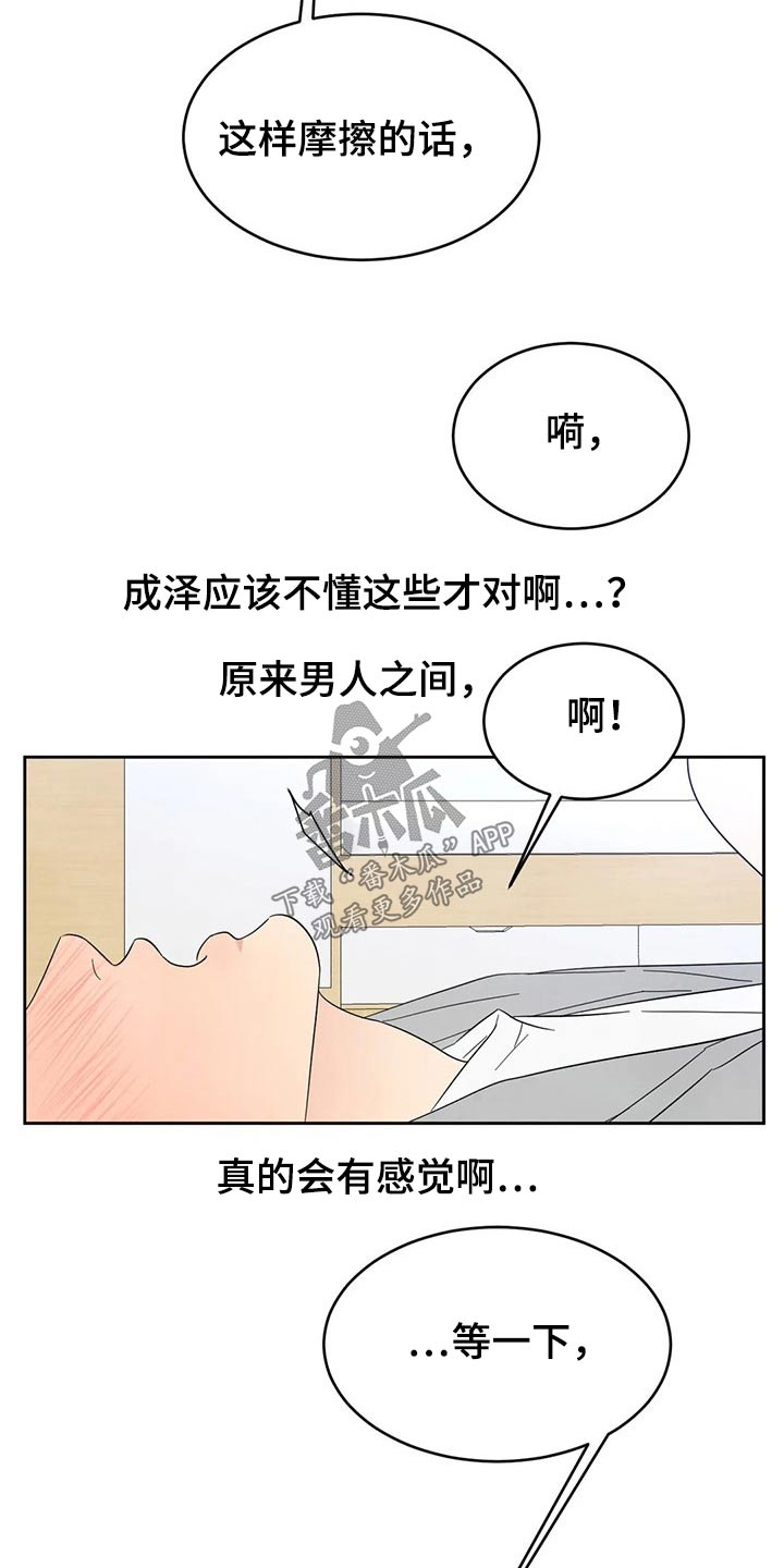 第73章：【第二季】可以继续3