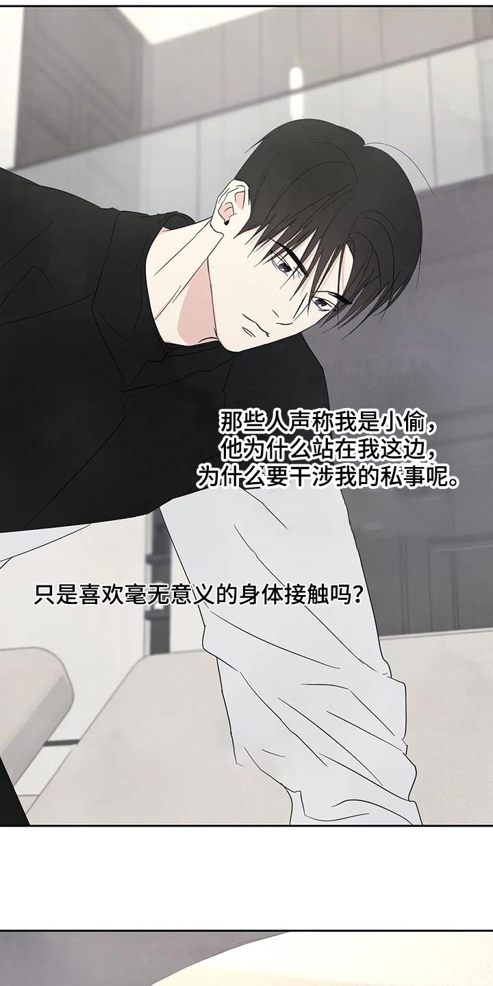 第186章：【第二季】说清楚4