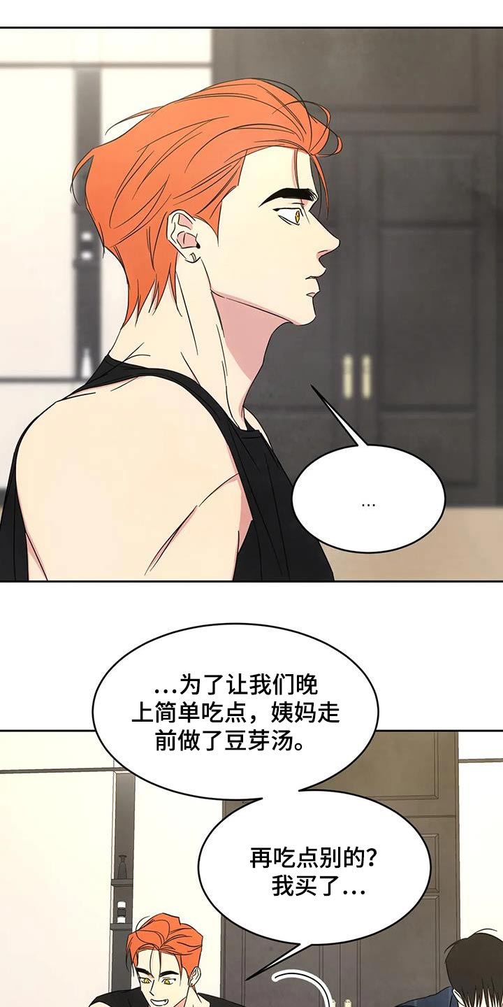 第152章：【第二季】什么意思2