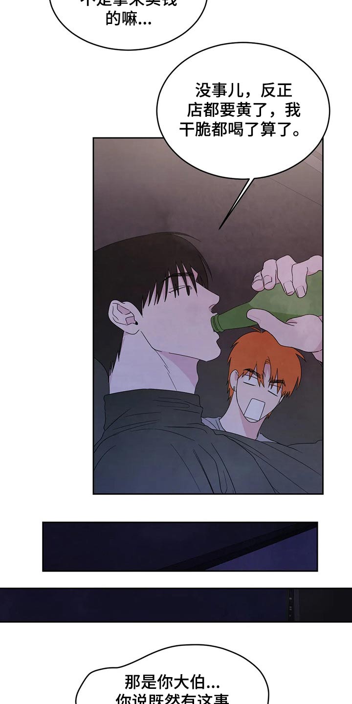 第53章：醉酒2