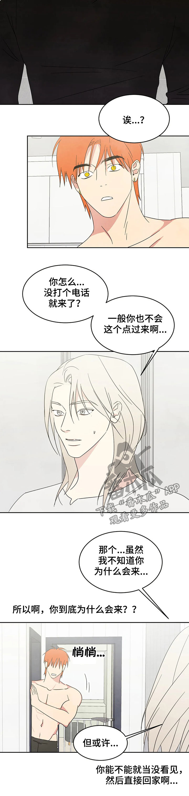 第26章：怀疑4