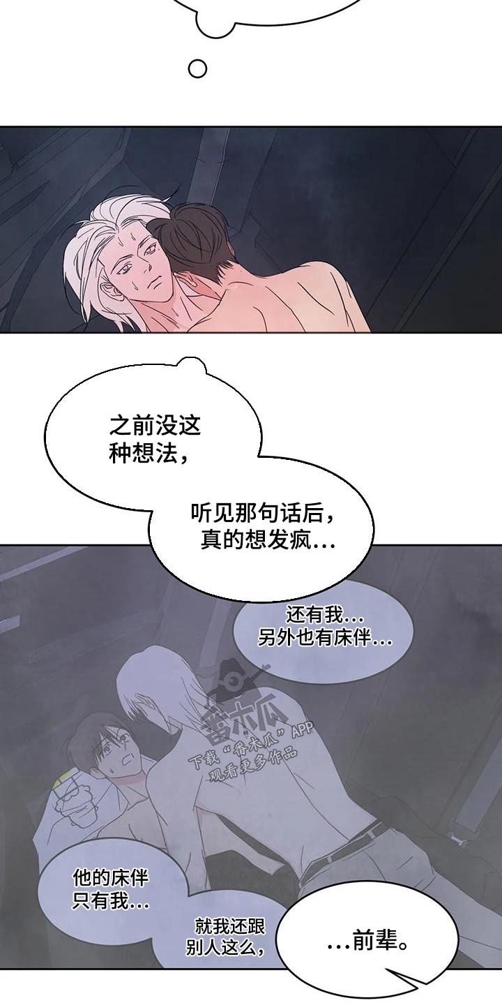 第143章：【第二季】还没结束2