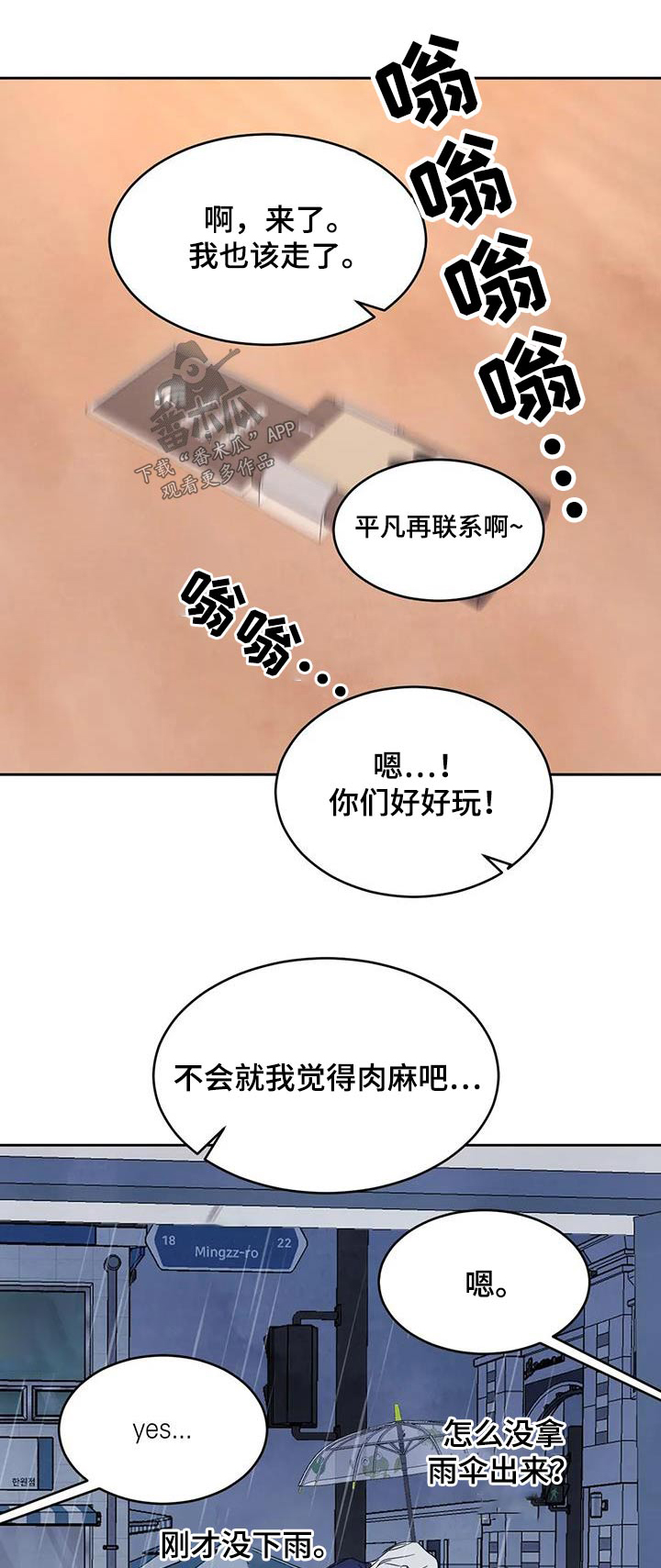 第135章：【第二季】箱子0
