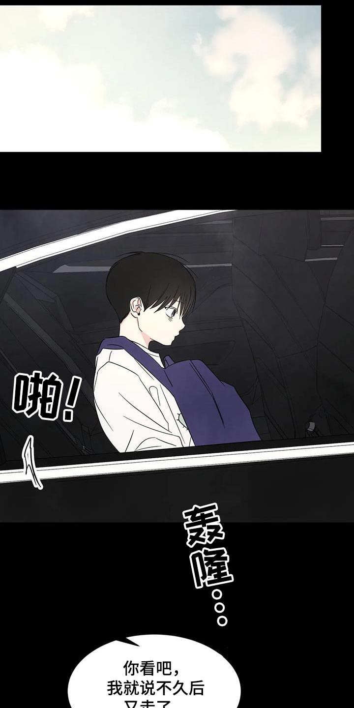 第168章：【第二季】孩子们3