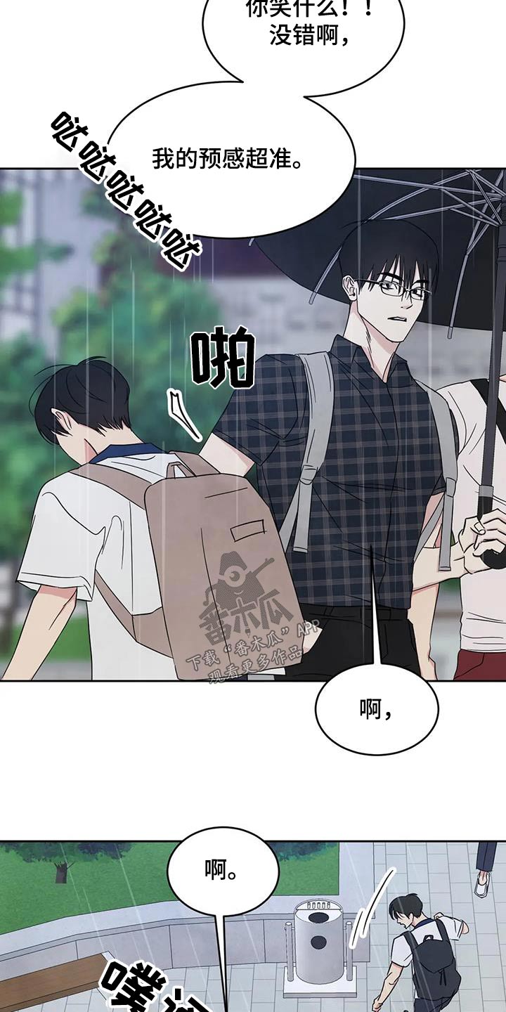 第149章：【第二季】你这个混蛋1