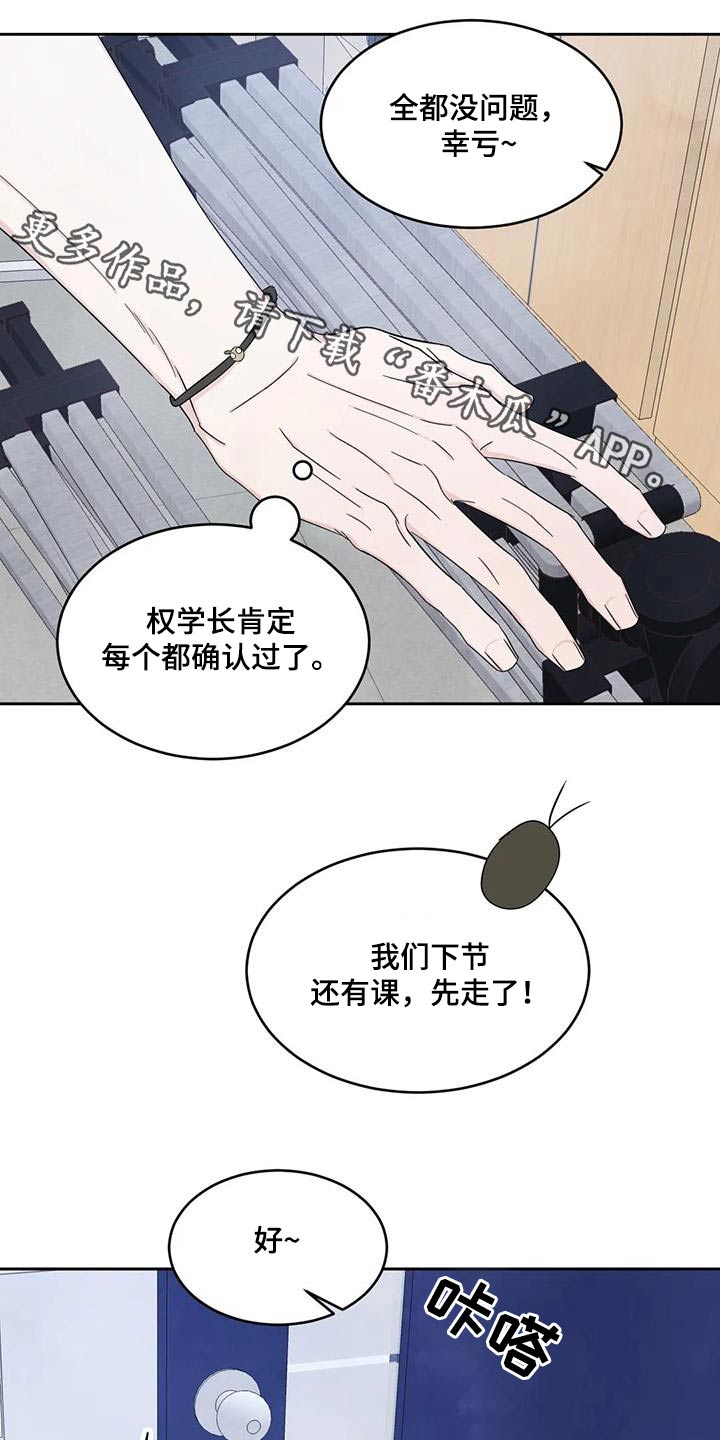 第138章：【第二季】坏话0