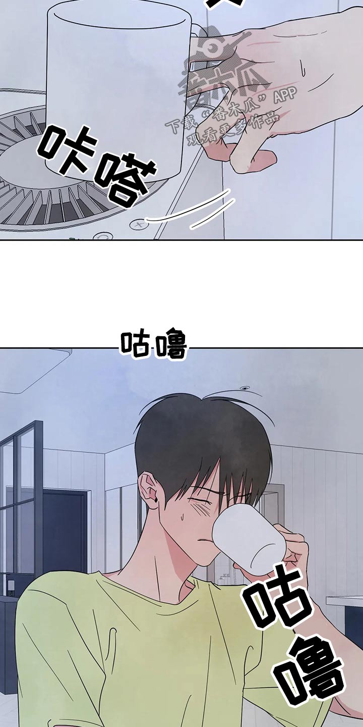 第106章：【第二季】喝酒3