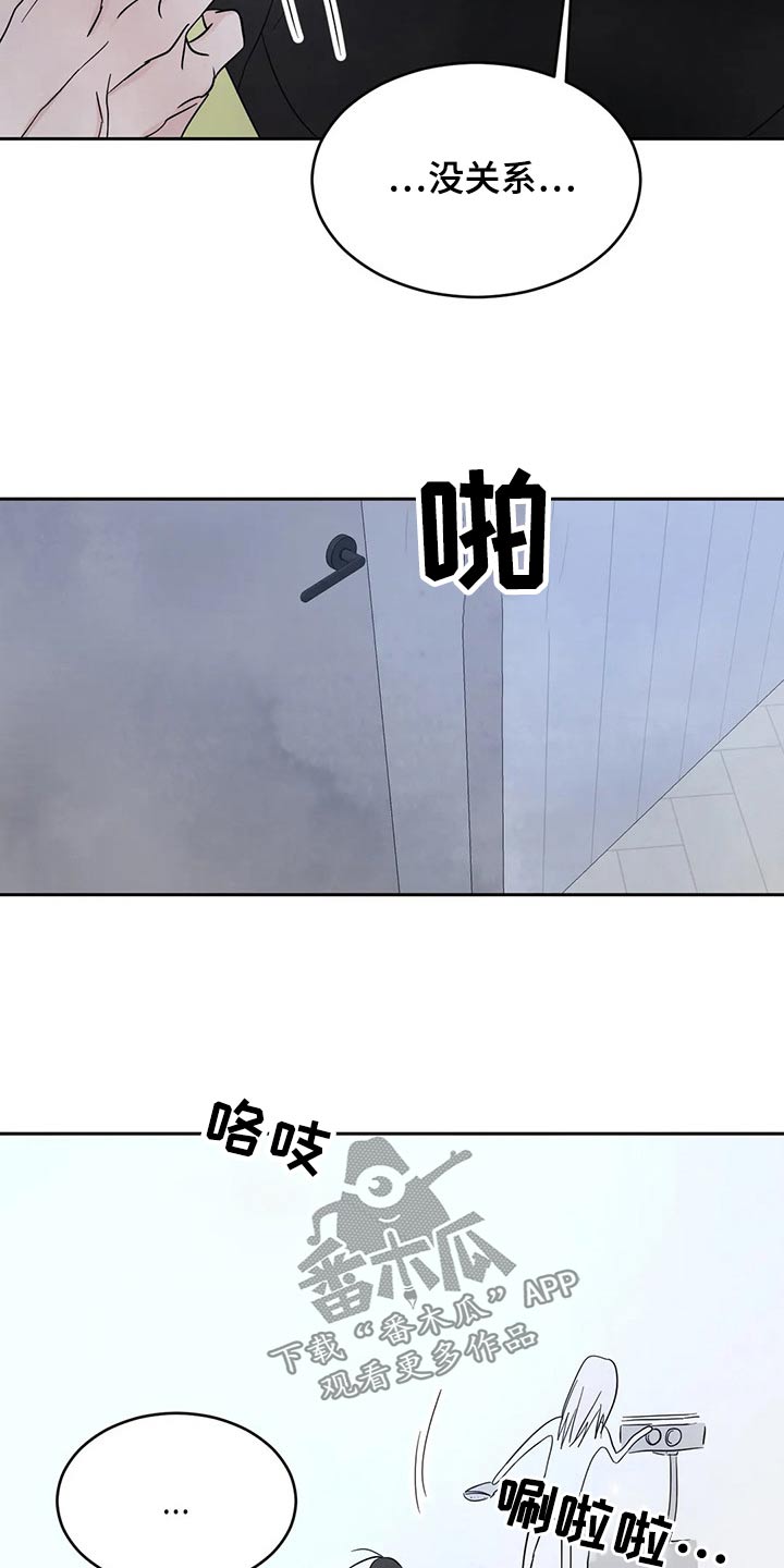 第107章：【第二季】我帮你4