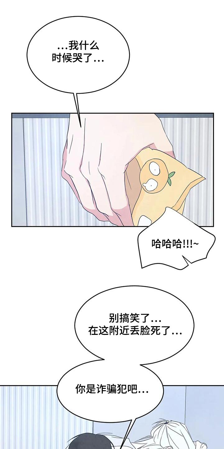第111章：【第二季】误会4
