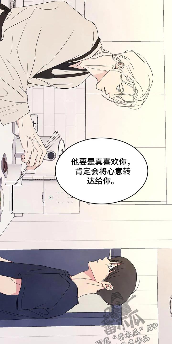 第129章：【第二季】扯平4