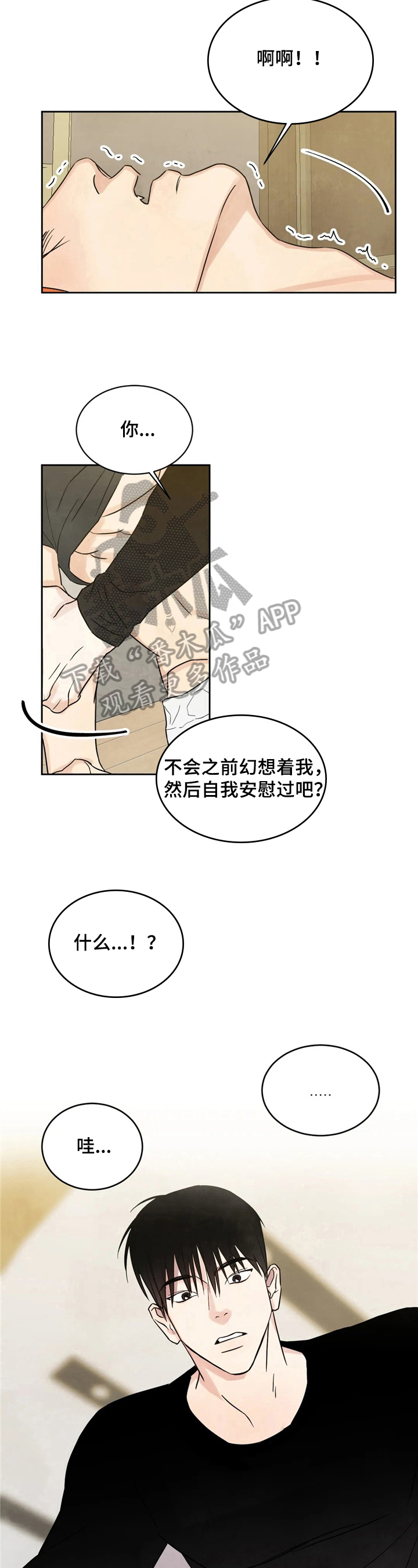第10章：说中了4