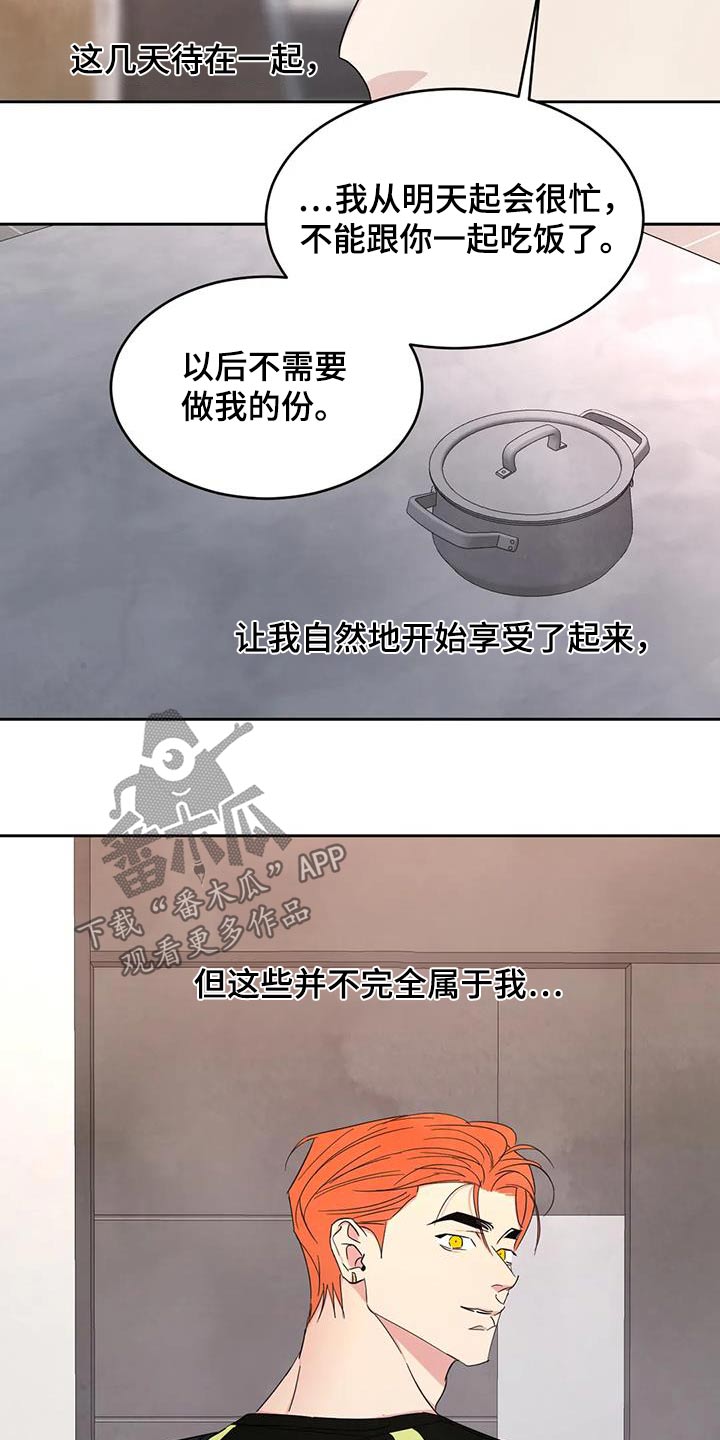 第193章：【第二季】约好吃饭3