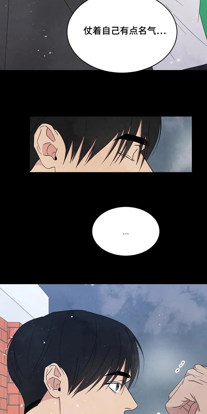 第177章：【第二季】着急2