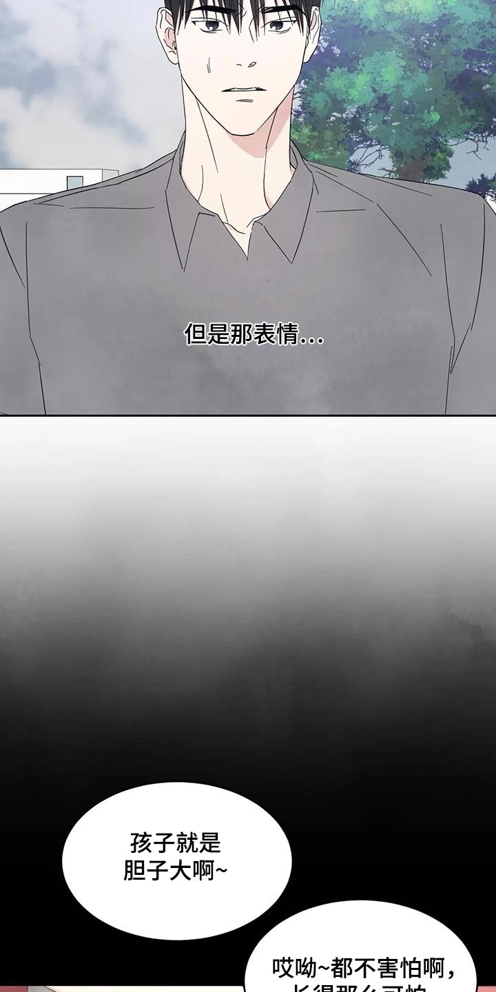 第167章：【第二季】白眼狼4