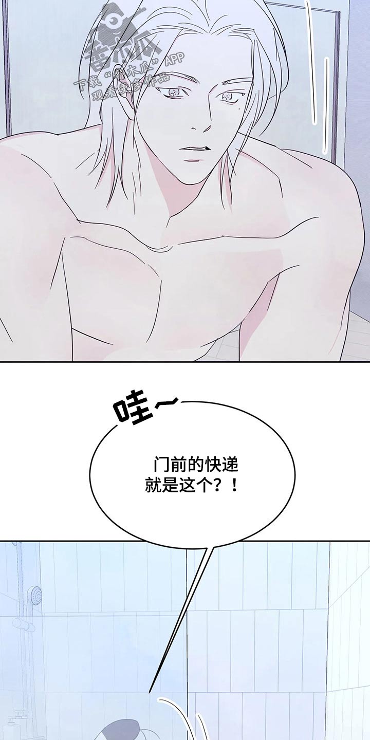 第95章：【第二季】沐浴球2