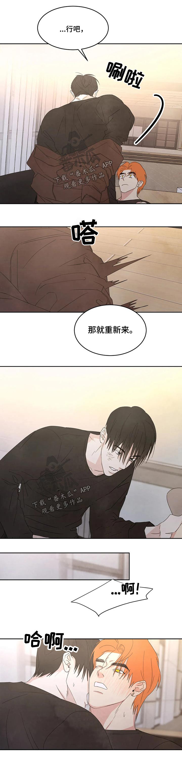 第43章：强行4