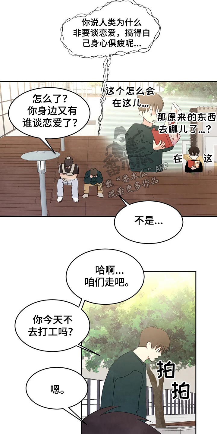 第52章：收摊4