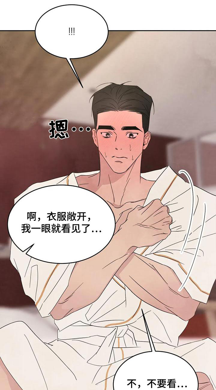 第123章：【第二季】注意力0