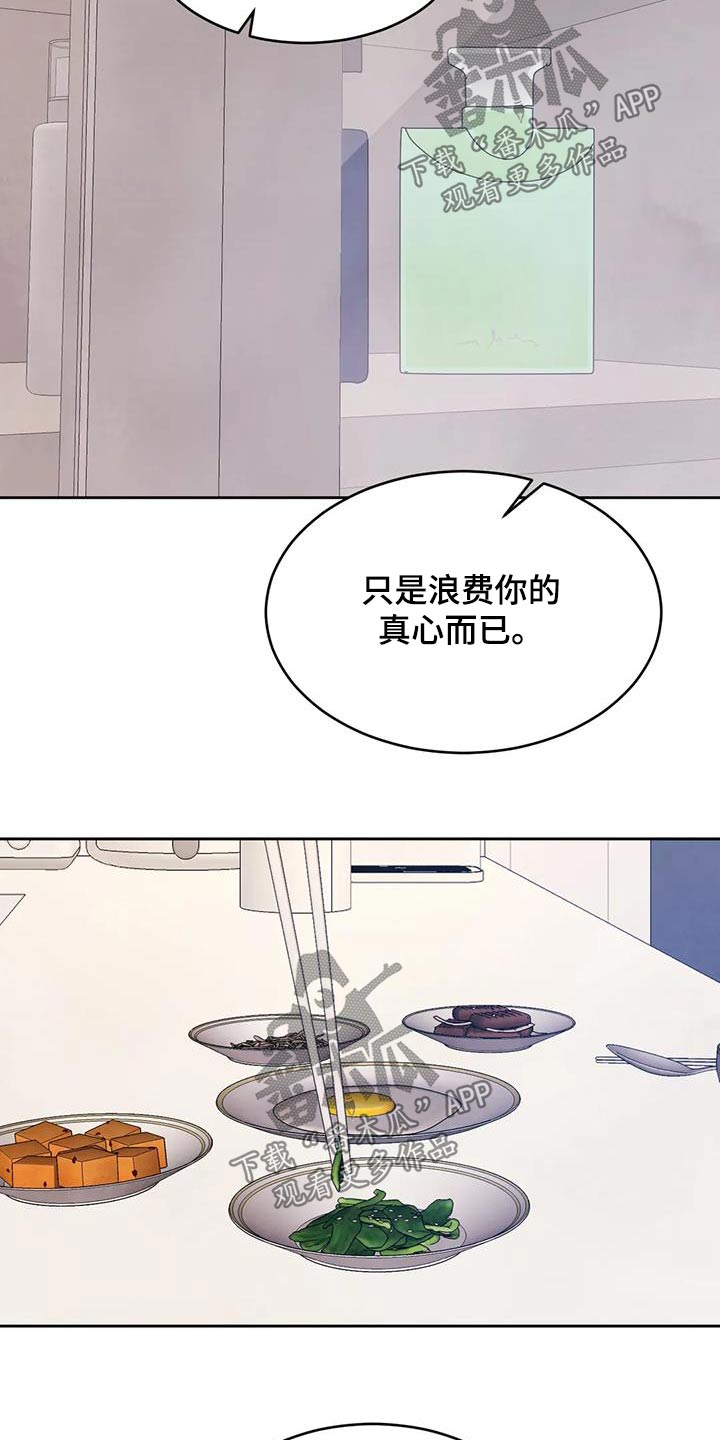 第129章：【第二季】扯平2