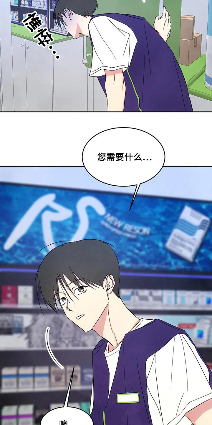 第151章：【第二季】碰巧2