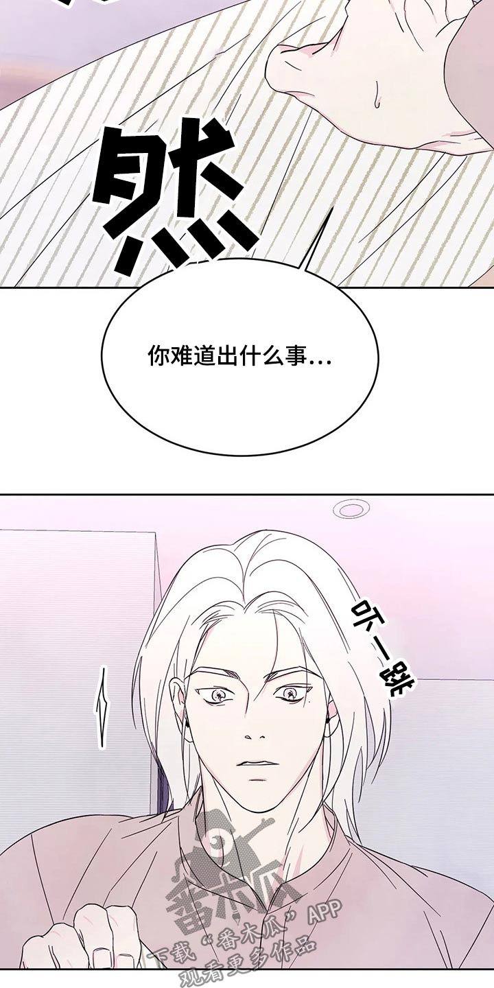 第90章：【第二季】我帮你4