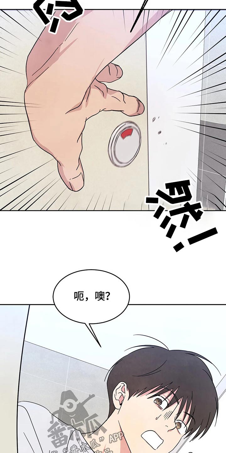 第87章：【第二季】药膏3